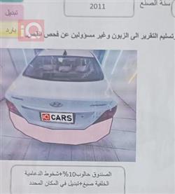 هيونداي أكسنت